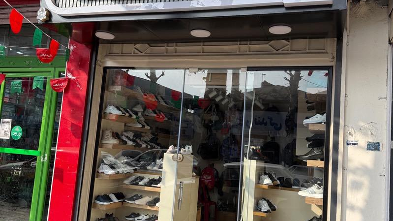 فروشگاه کیف و کفش فیامین