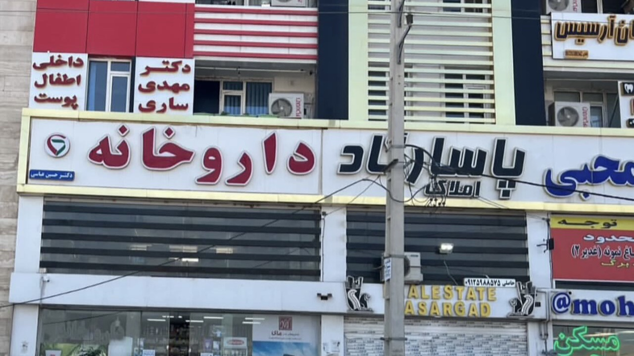 دکتر مهدی ساری اولادی