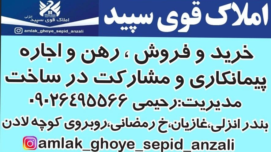 املاک قوی سپید