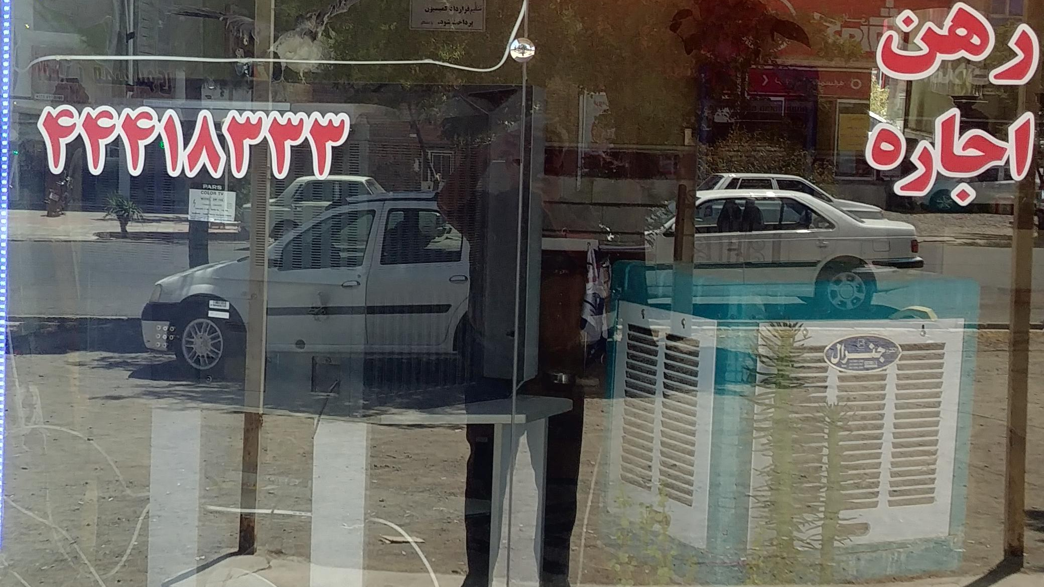 املاک پاسارگاد نوین