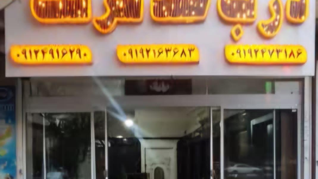 درب ضدسرقت متین اجرا