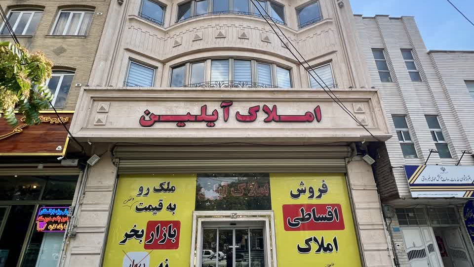 مشاوره مالی آیلین