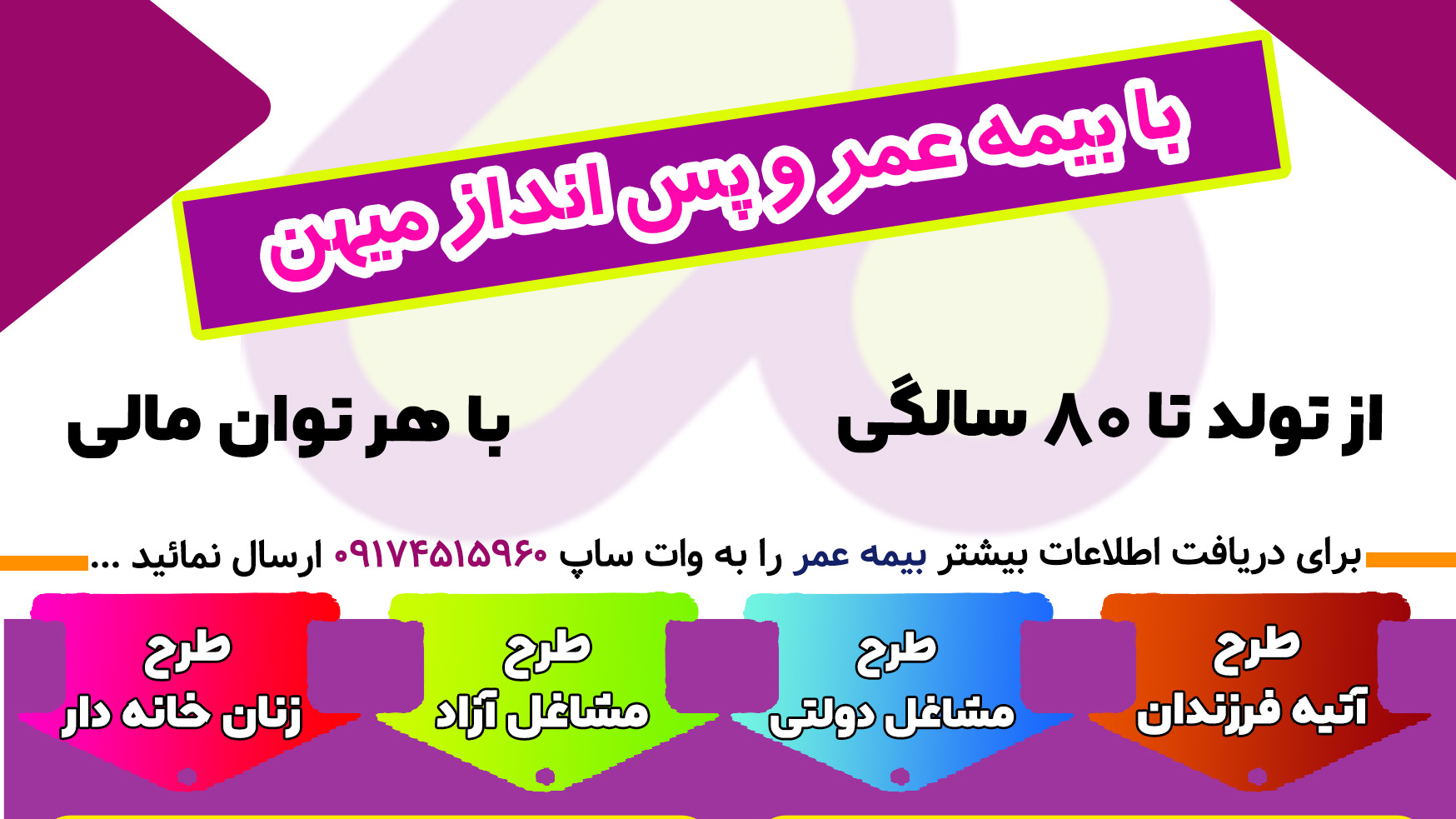 بیمه میهن گچساران نمایندگی محمدی