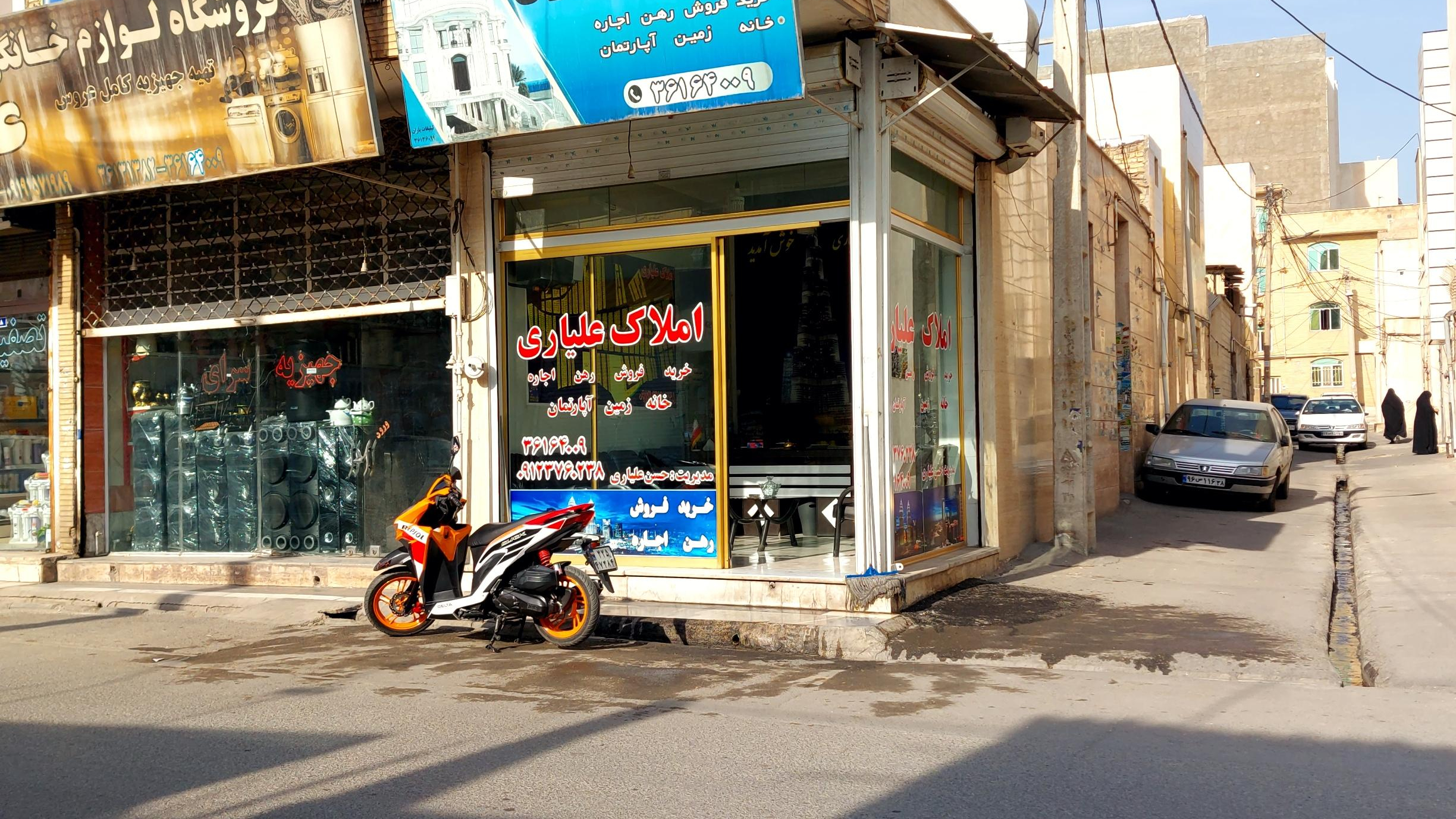 املاک علیاری