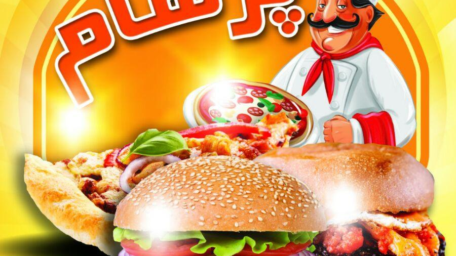 فست فود پرهام