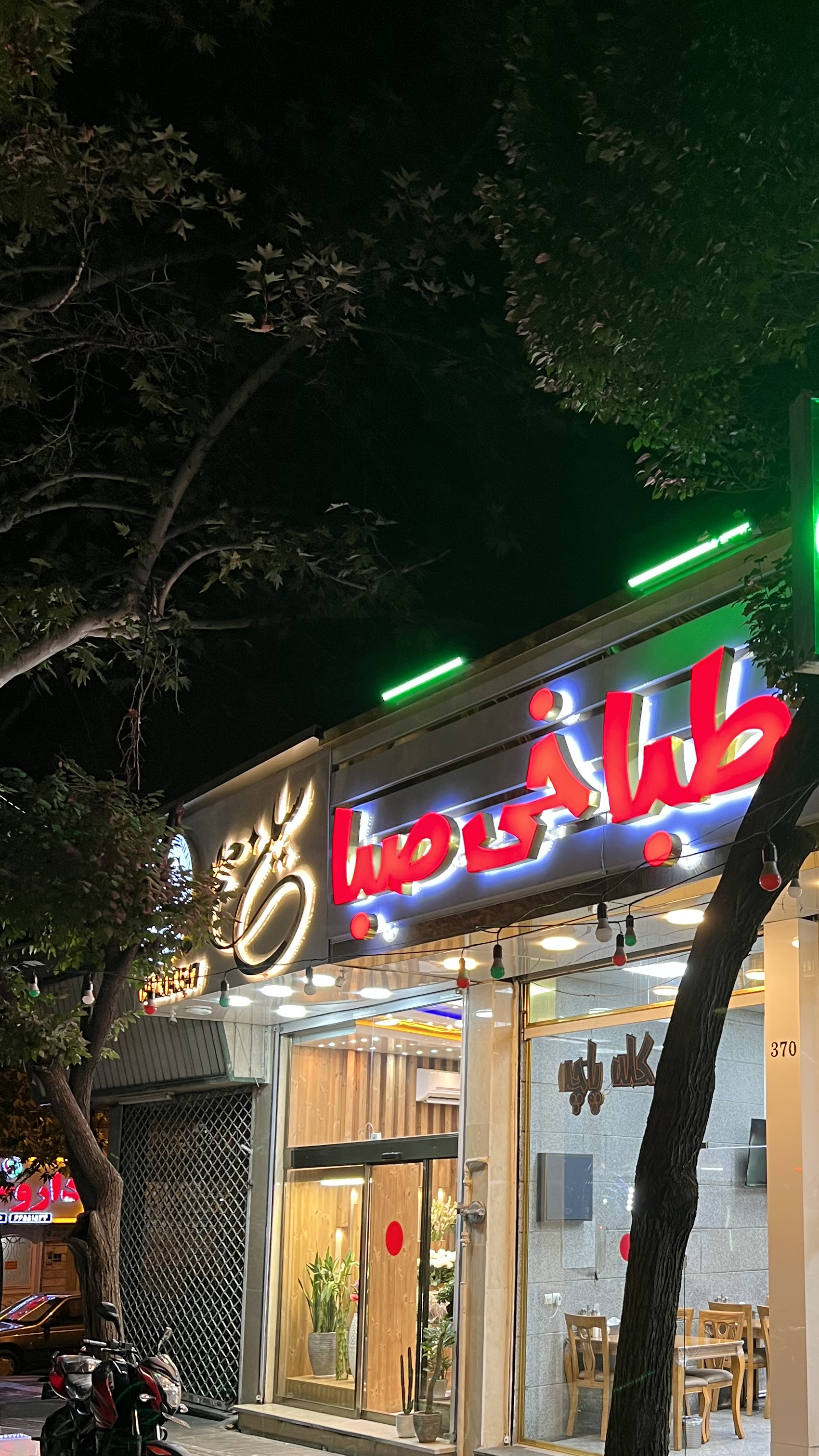 طباخی صبا