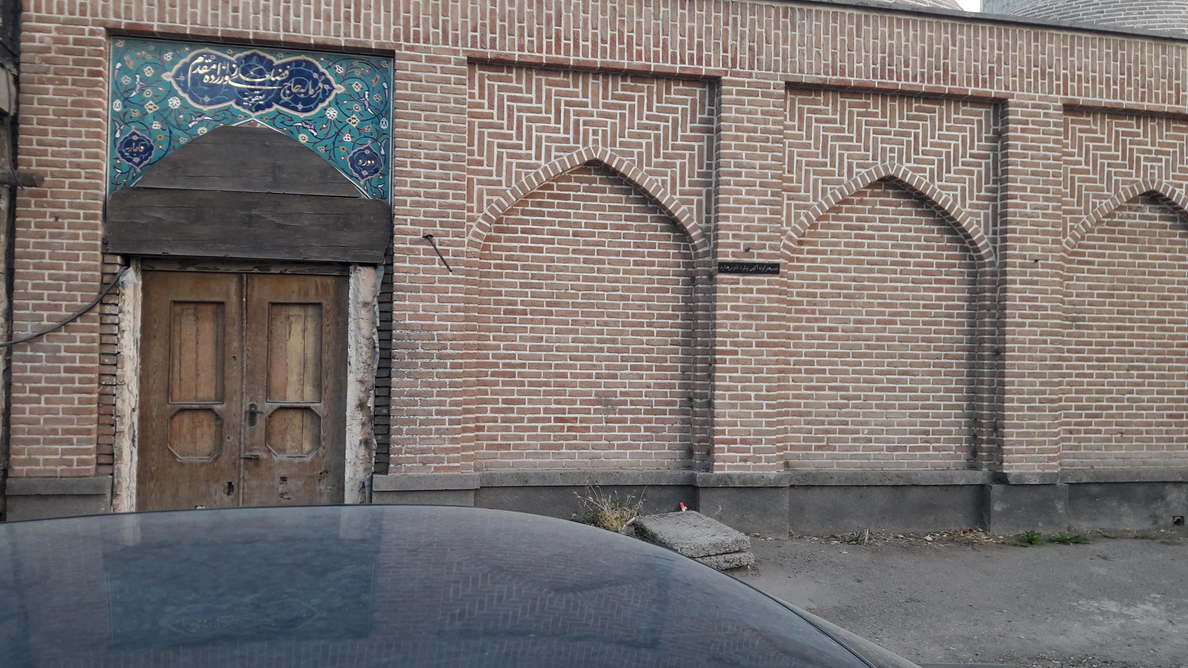 حمام تاریخی یعقوبیه