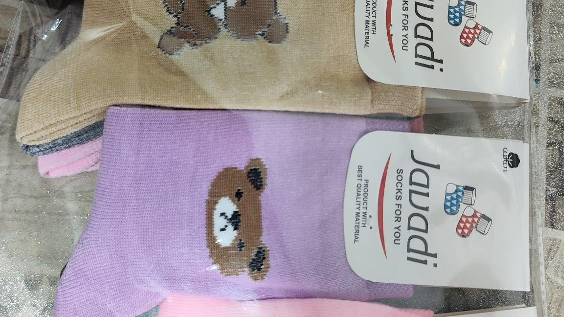 تولیدی جوراب جوادی