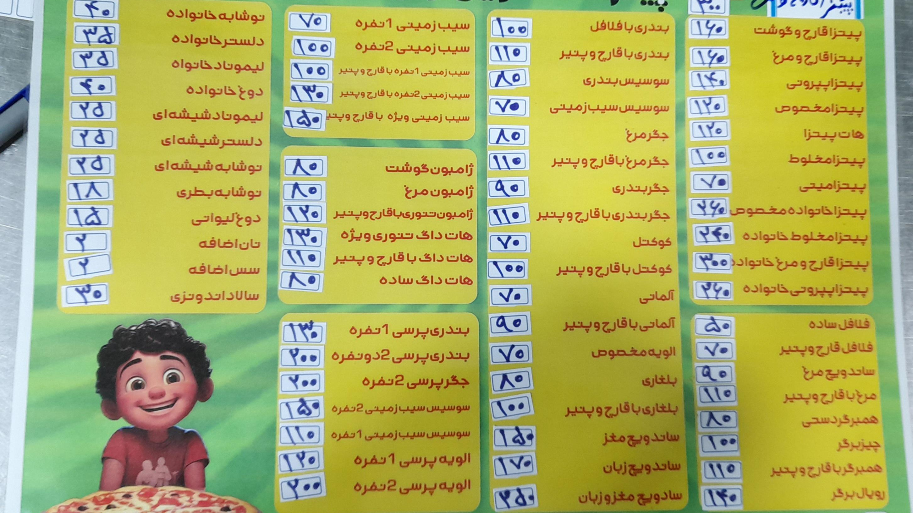 پیتزا وان