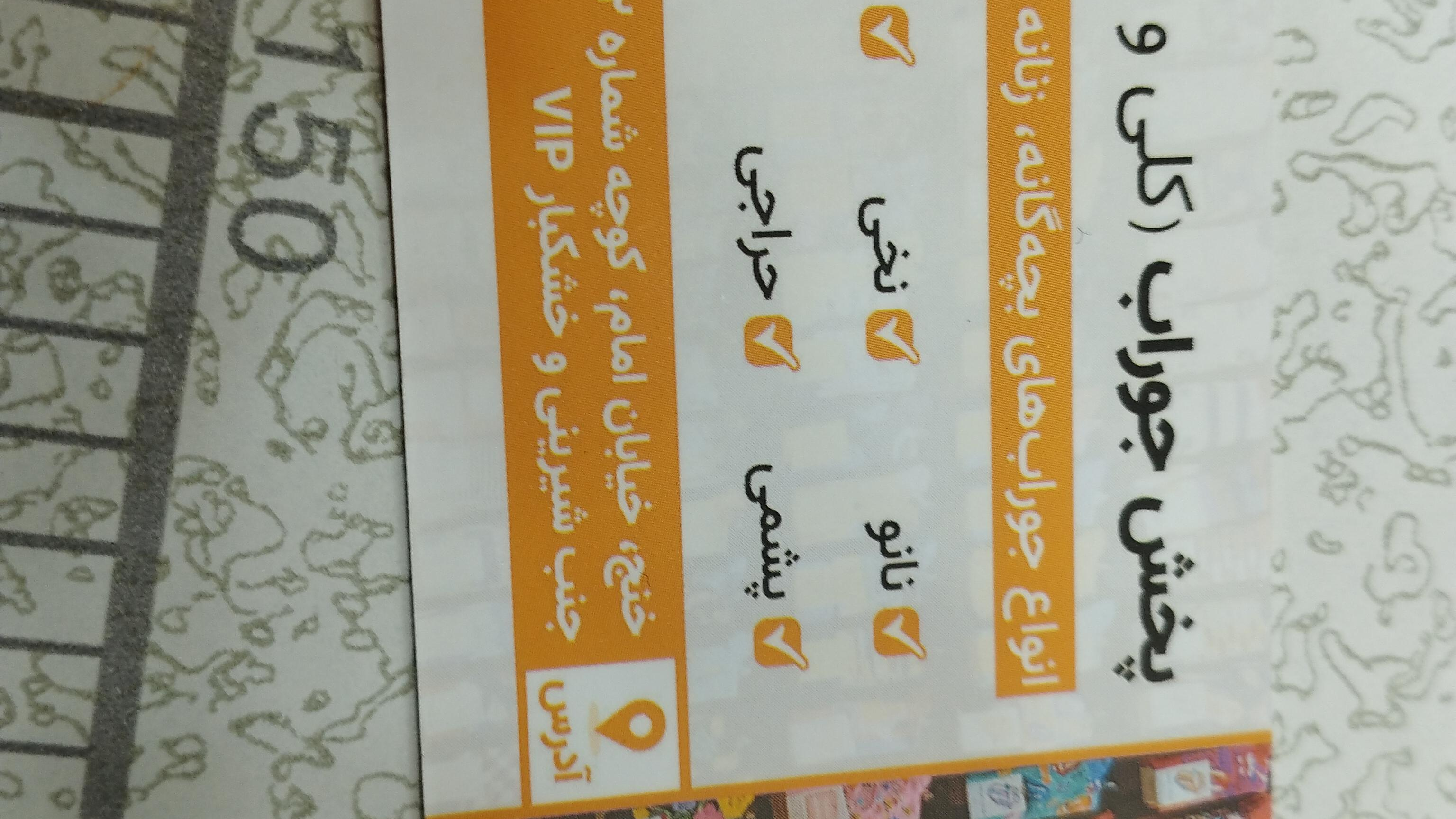 خیاطی جوان