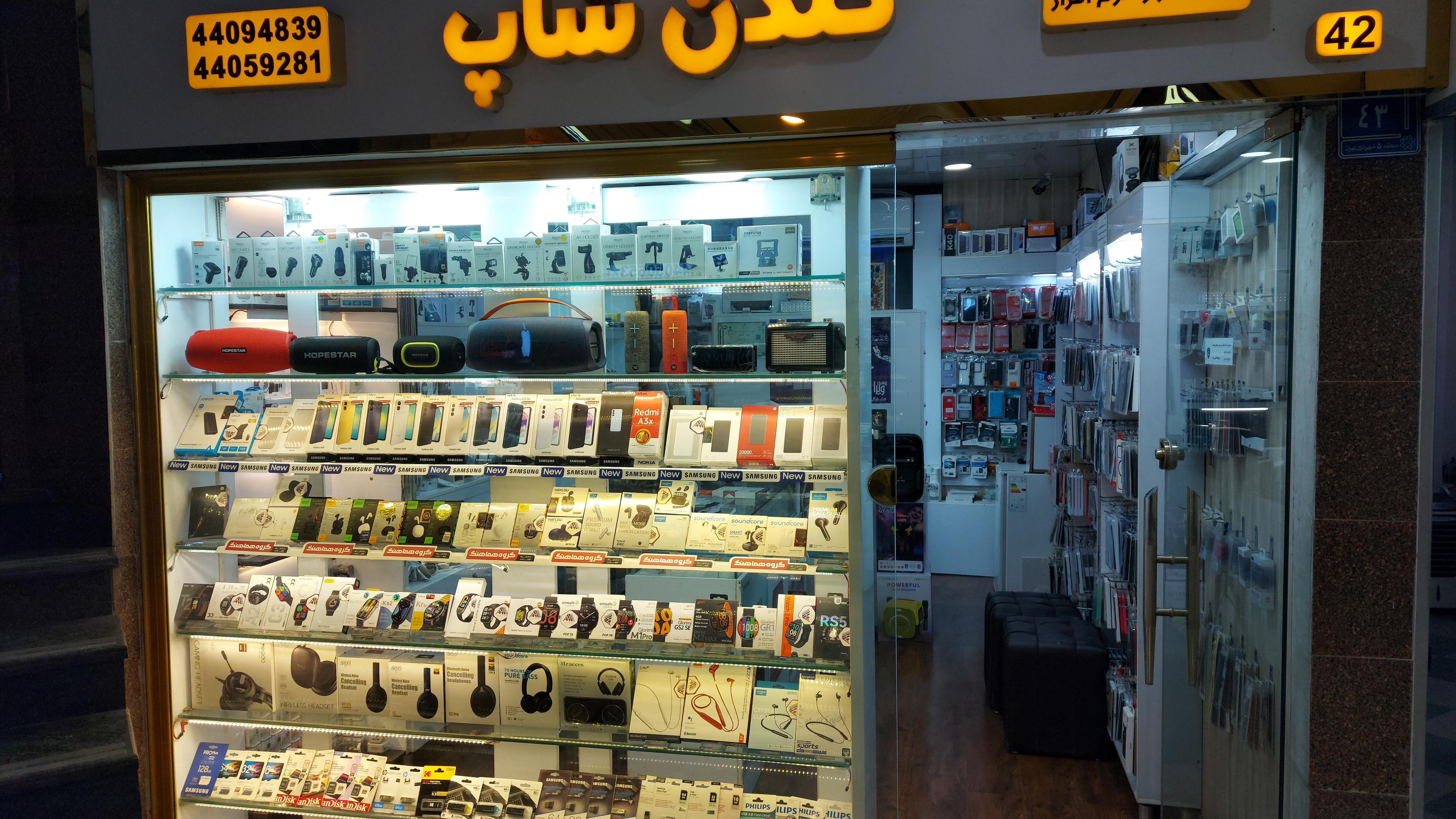 موبایل گلدن شاپ