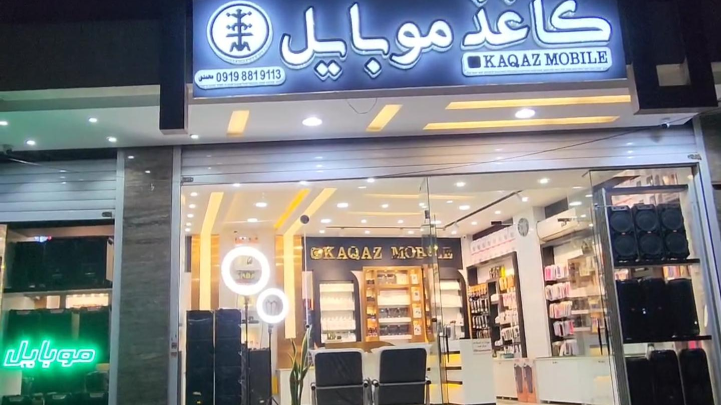 فروشگاه کاغذ موبایل
