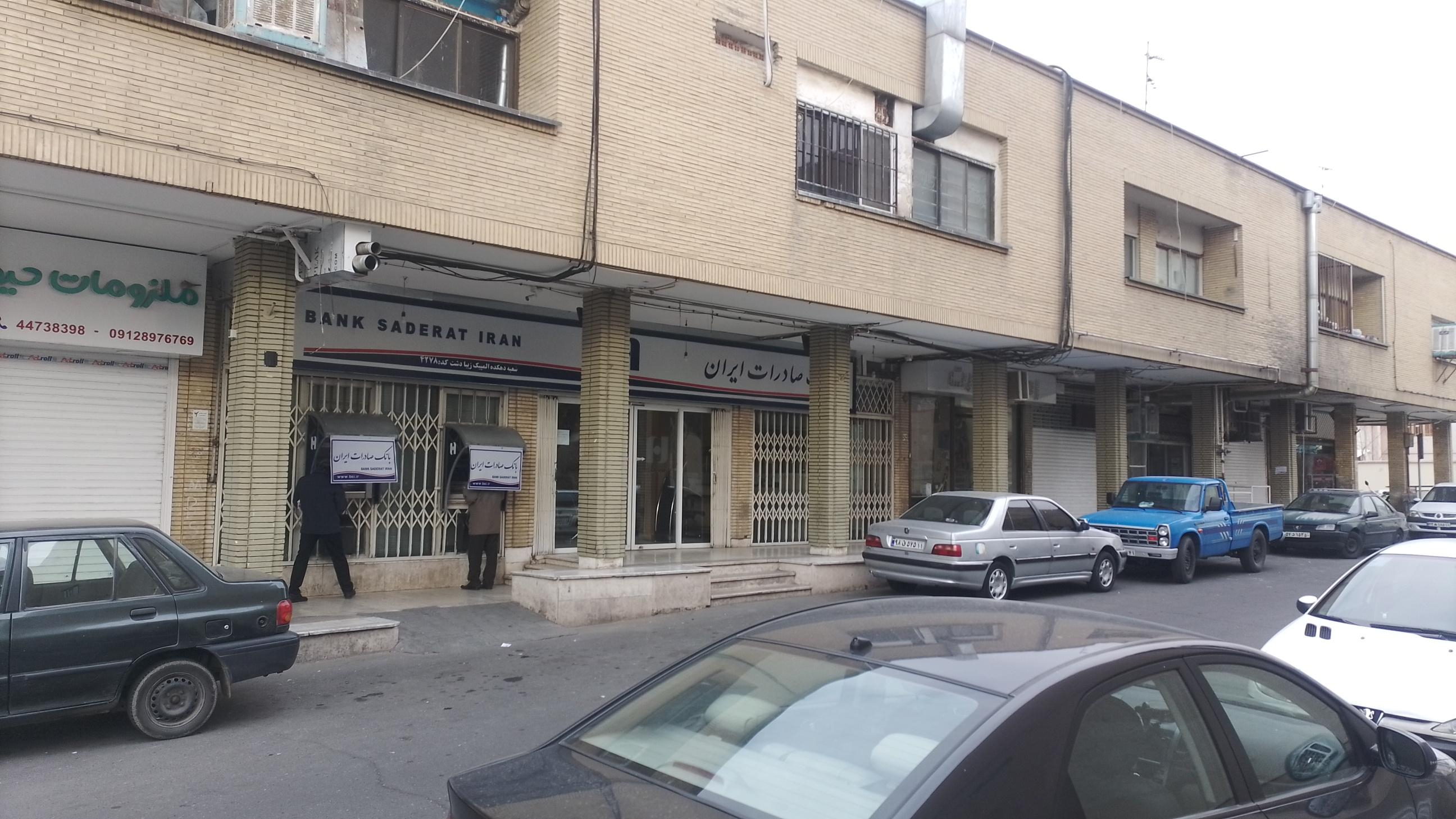 بانک صادرات