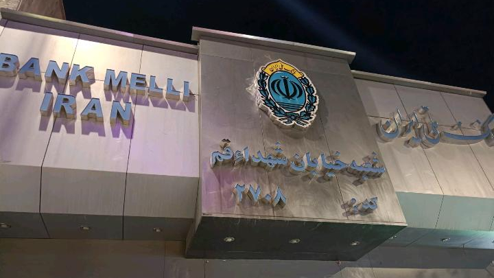 موسسه اعتباری نور