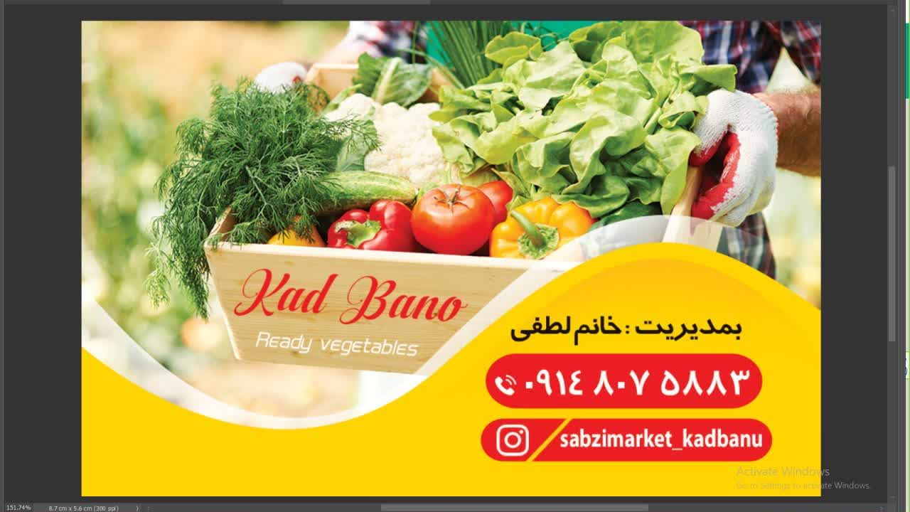 سبزی مارکت کدبانو