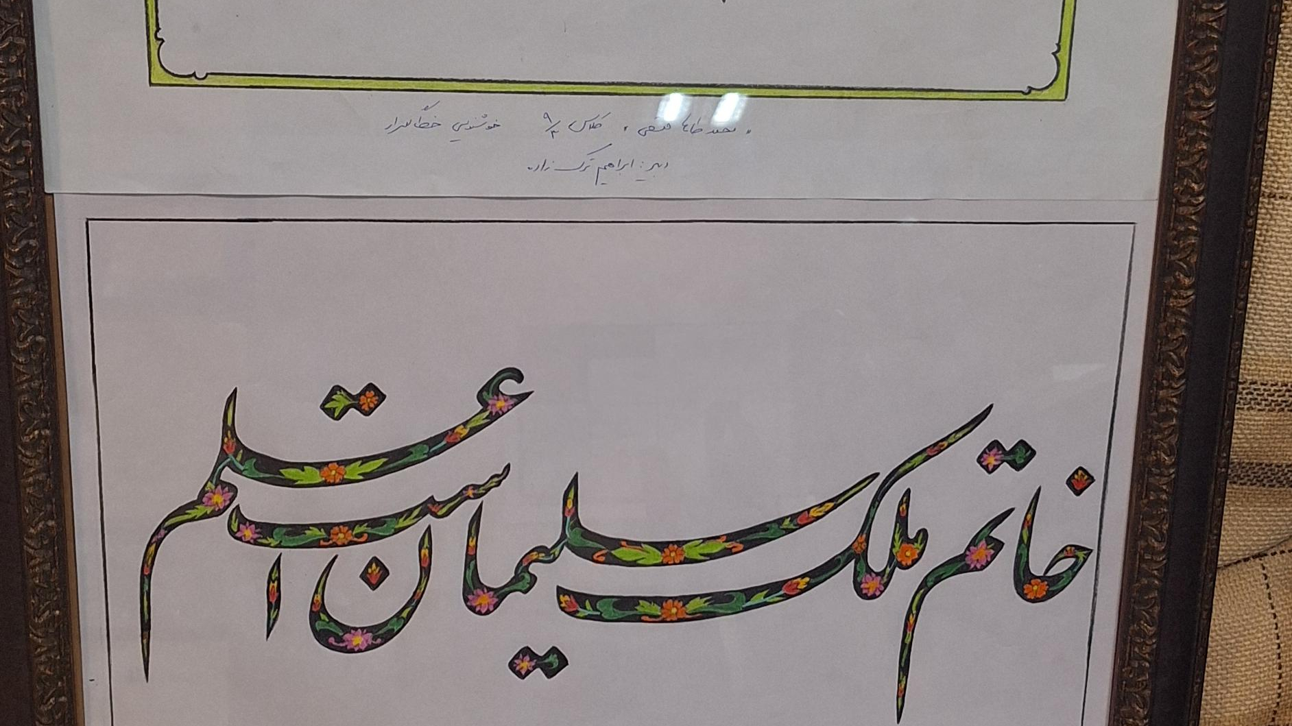 دبیرستان پسرانه هدایت ( دوره اول متوسطه)