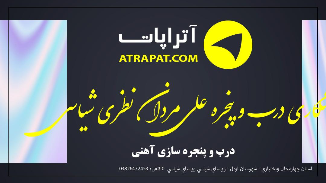 جوشکاری نظری