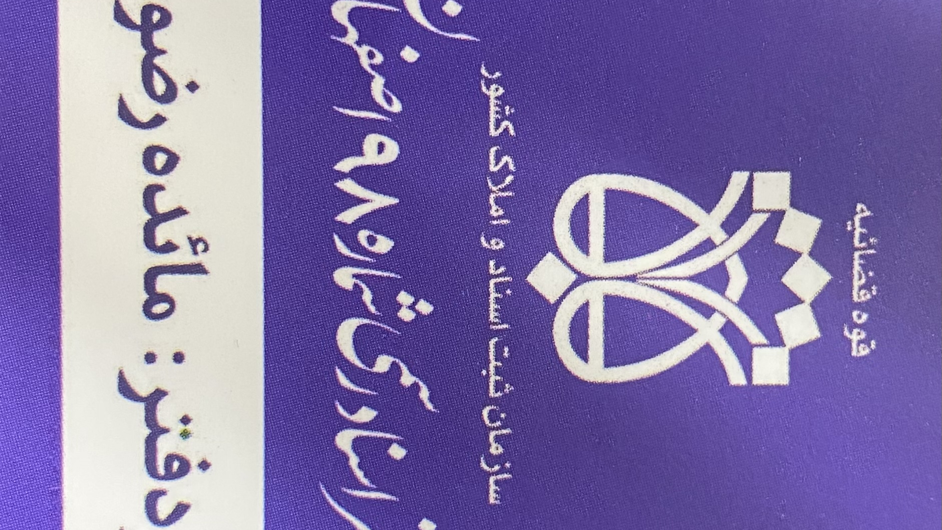 دفترخانه اسناد رسمی ۹۸