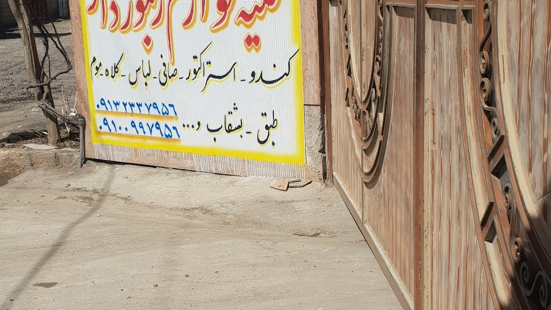 شرکت گل مریم لوازم زنبوداری