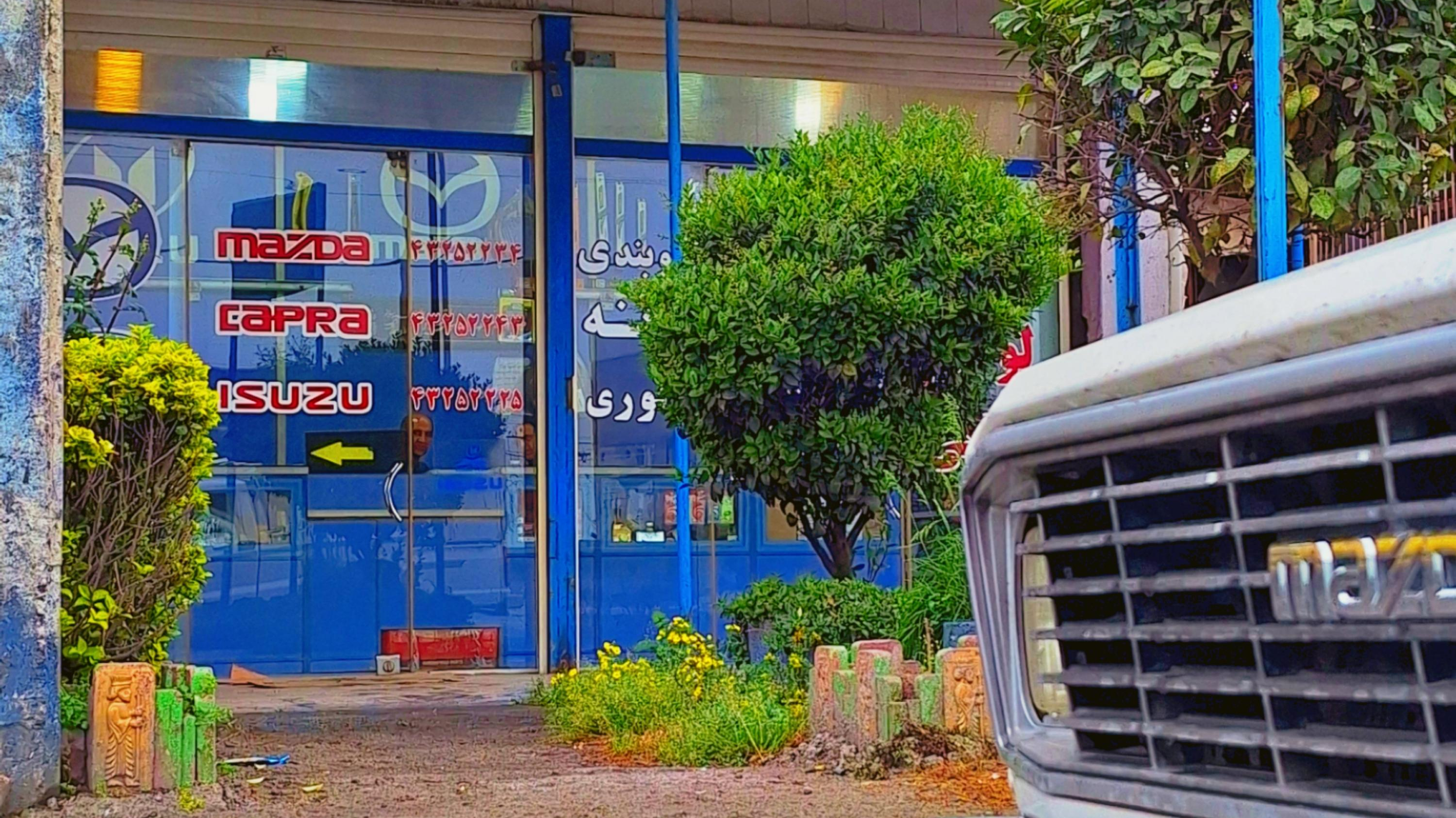لوازم یدکی مزدا محمدی