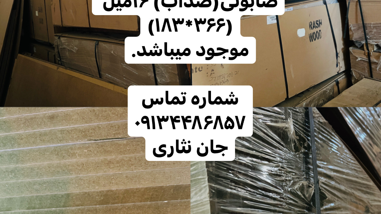 فروشگاه جهان چوب