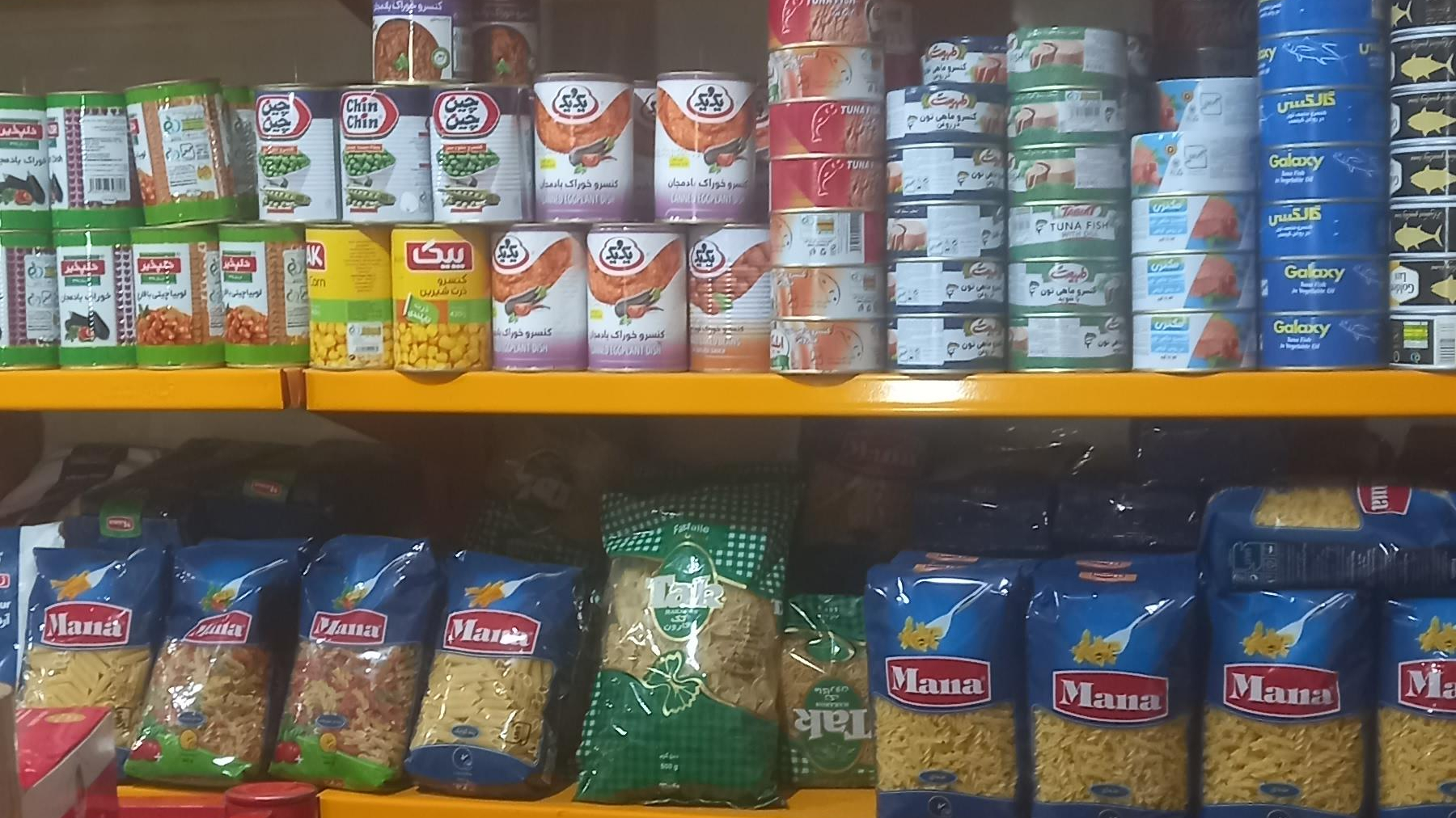 مواد غذایی پردیس(ملکی)