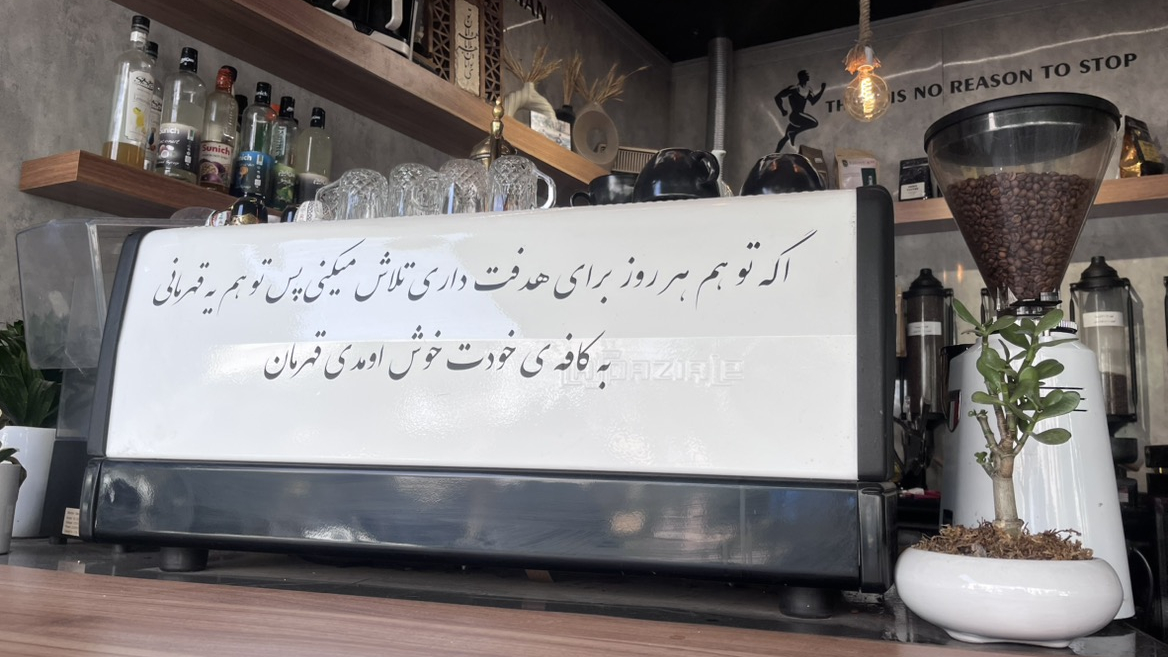 کافه قهرمان (شعبه۱)