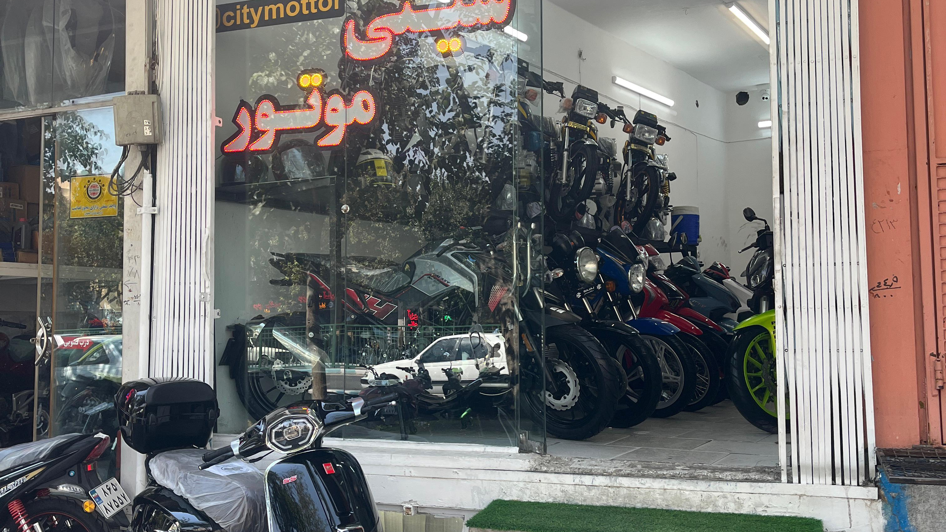 فروشگاه سیتی موتور