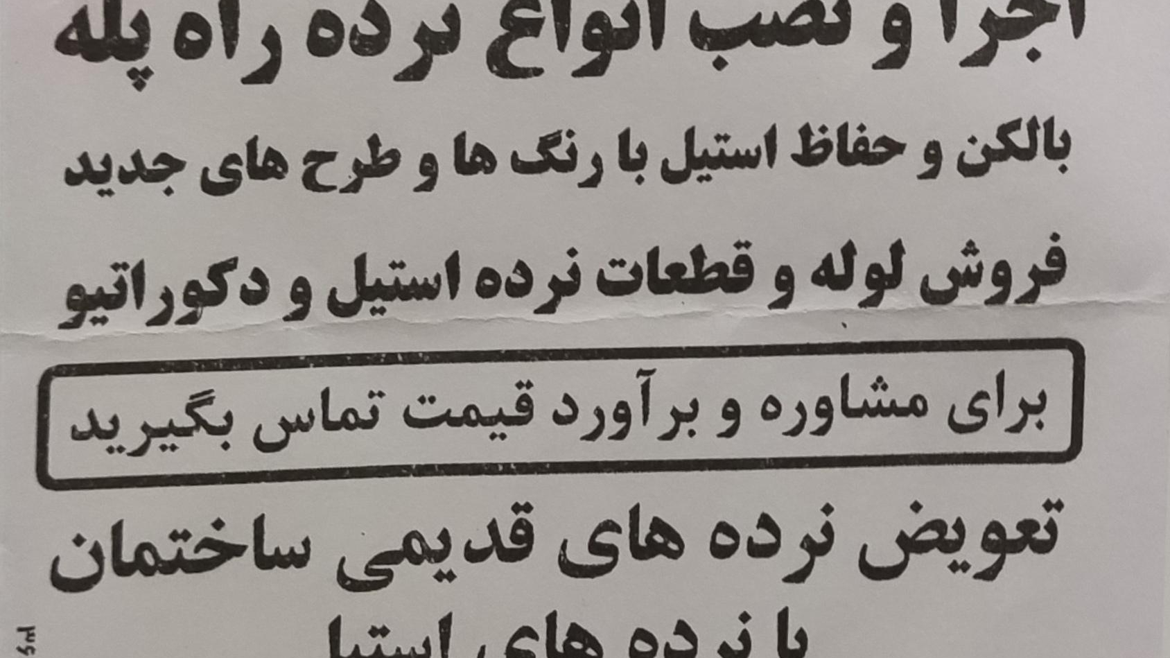 فروشگاه نرده استیل