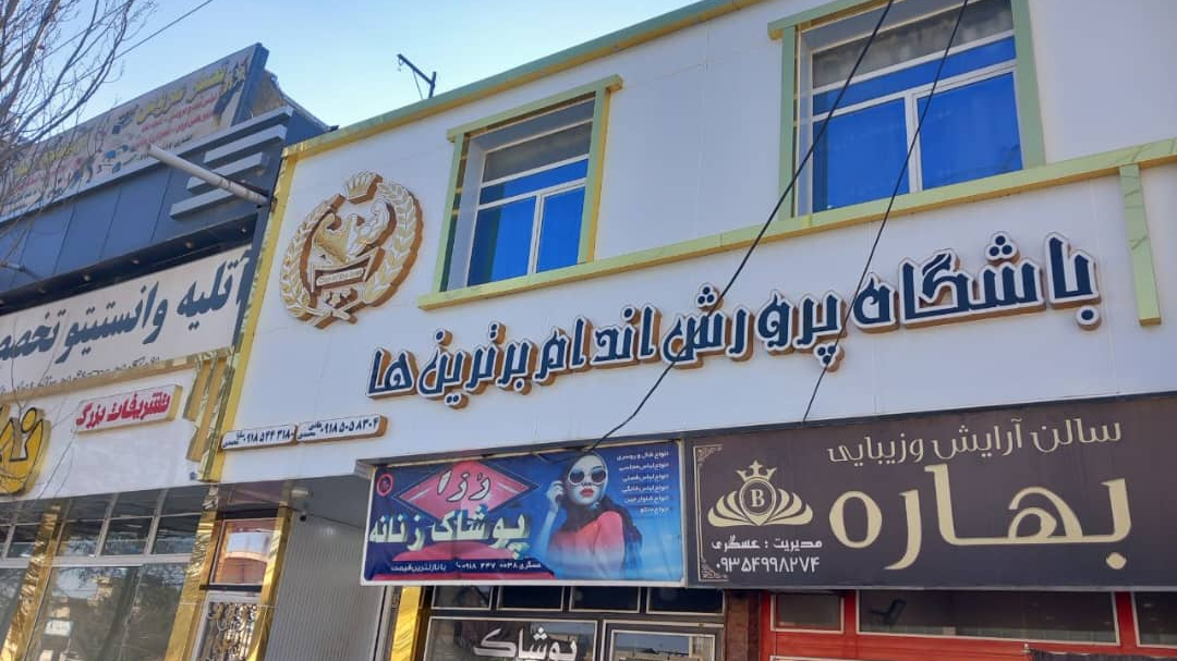 باشگاه پرورش اندام برترینها💪بهترین