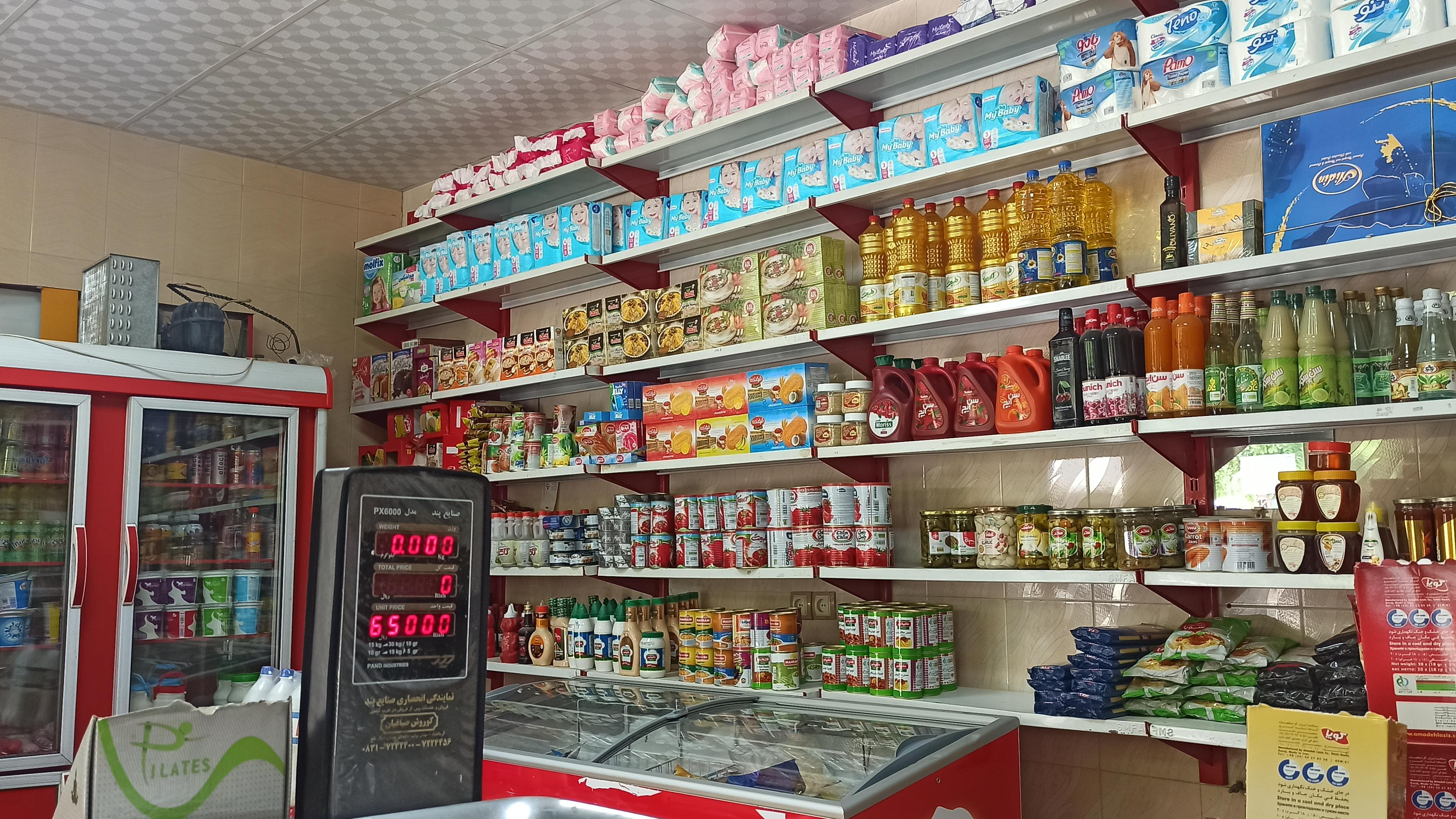 سوپرمارکت
