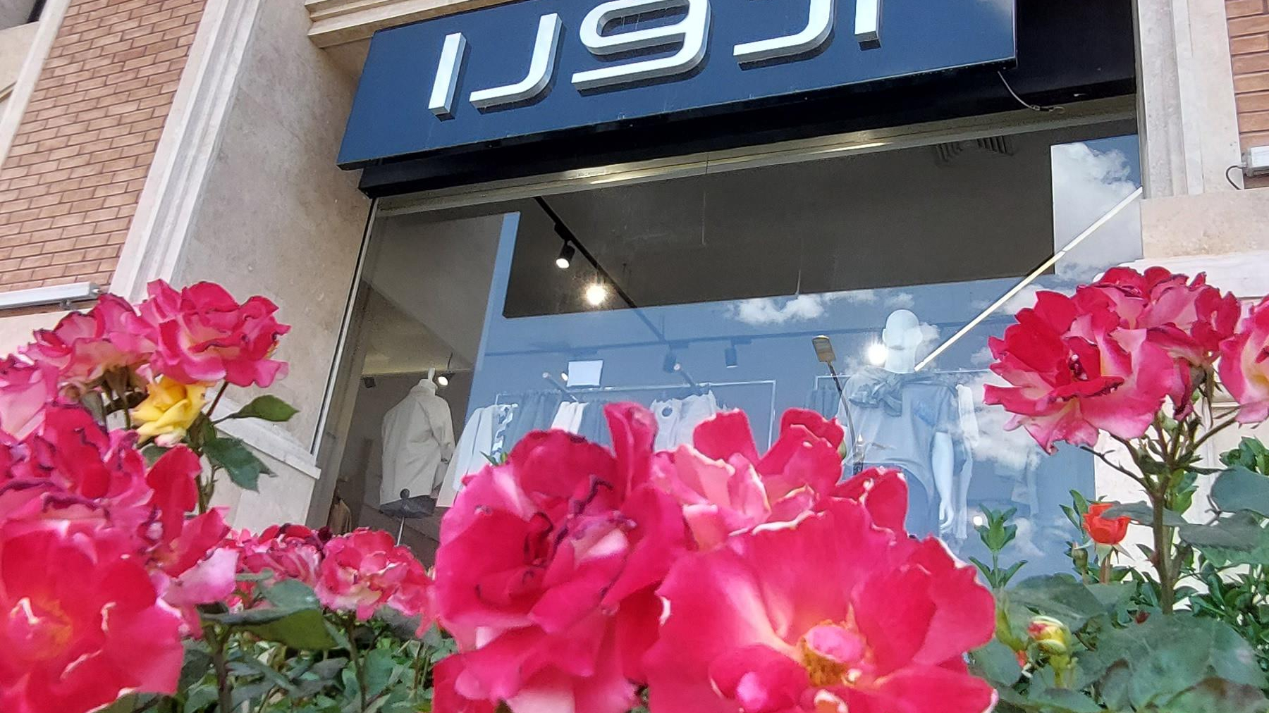 بازار شهر مال