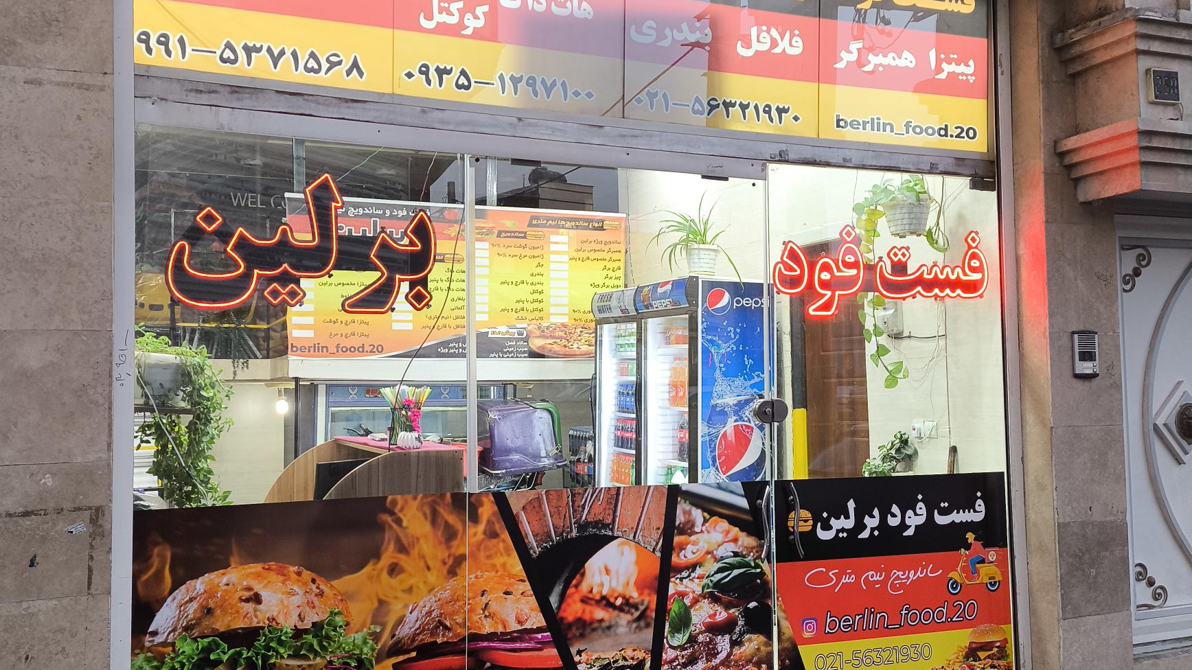فست فود برلین