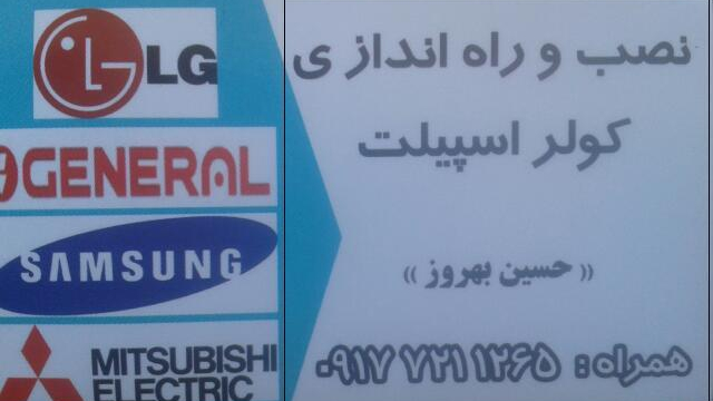 خدمات فنی حسین بهروز