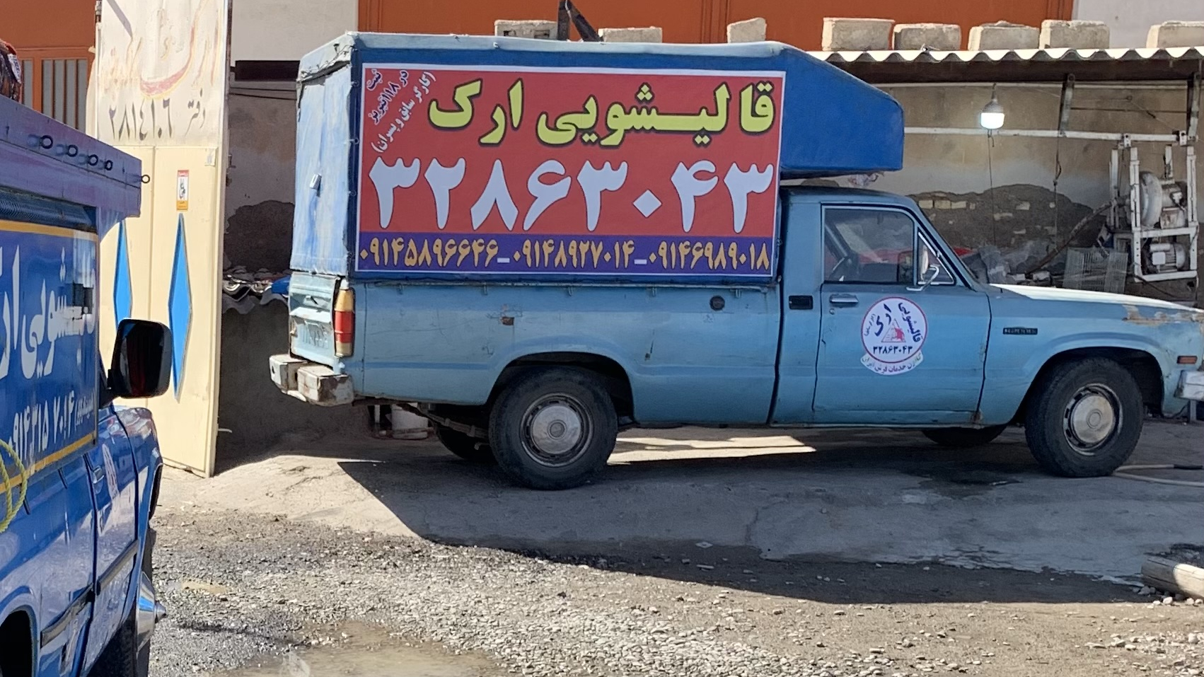 قالیشویی ارک