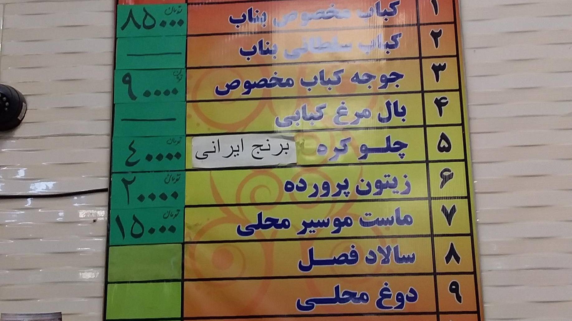 کبابی بناب دایی حسین