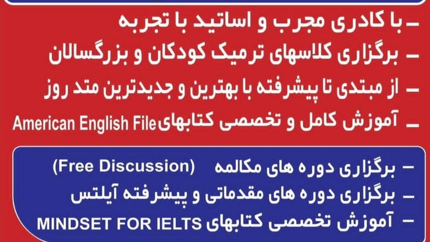 آموزشگاه زبان شهاب