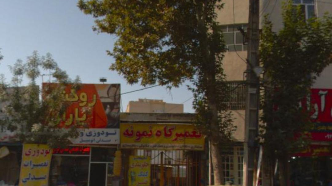 تعمیرگاه نمونه
