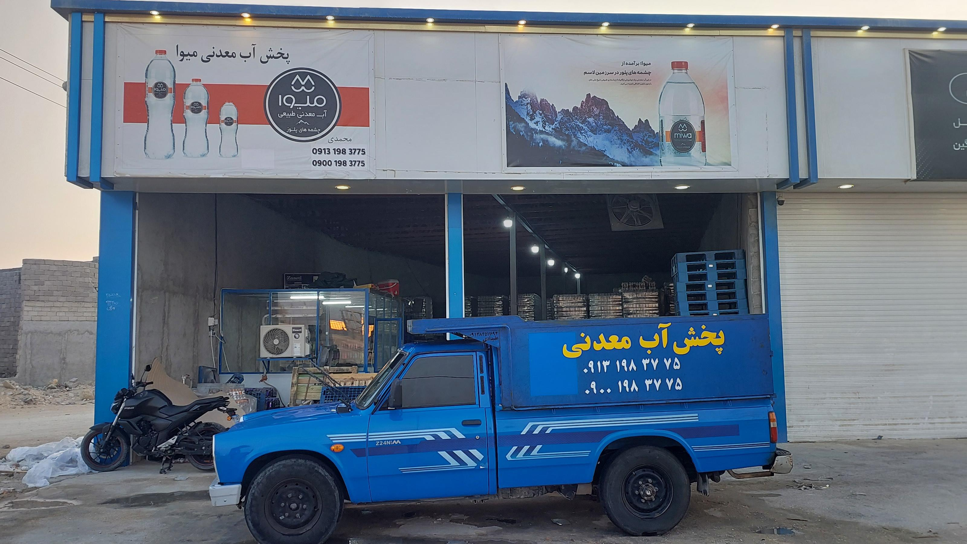 انبار پخش اب معدنی میوا