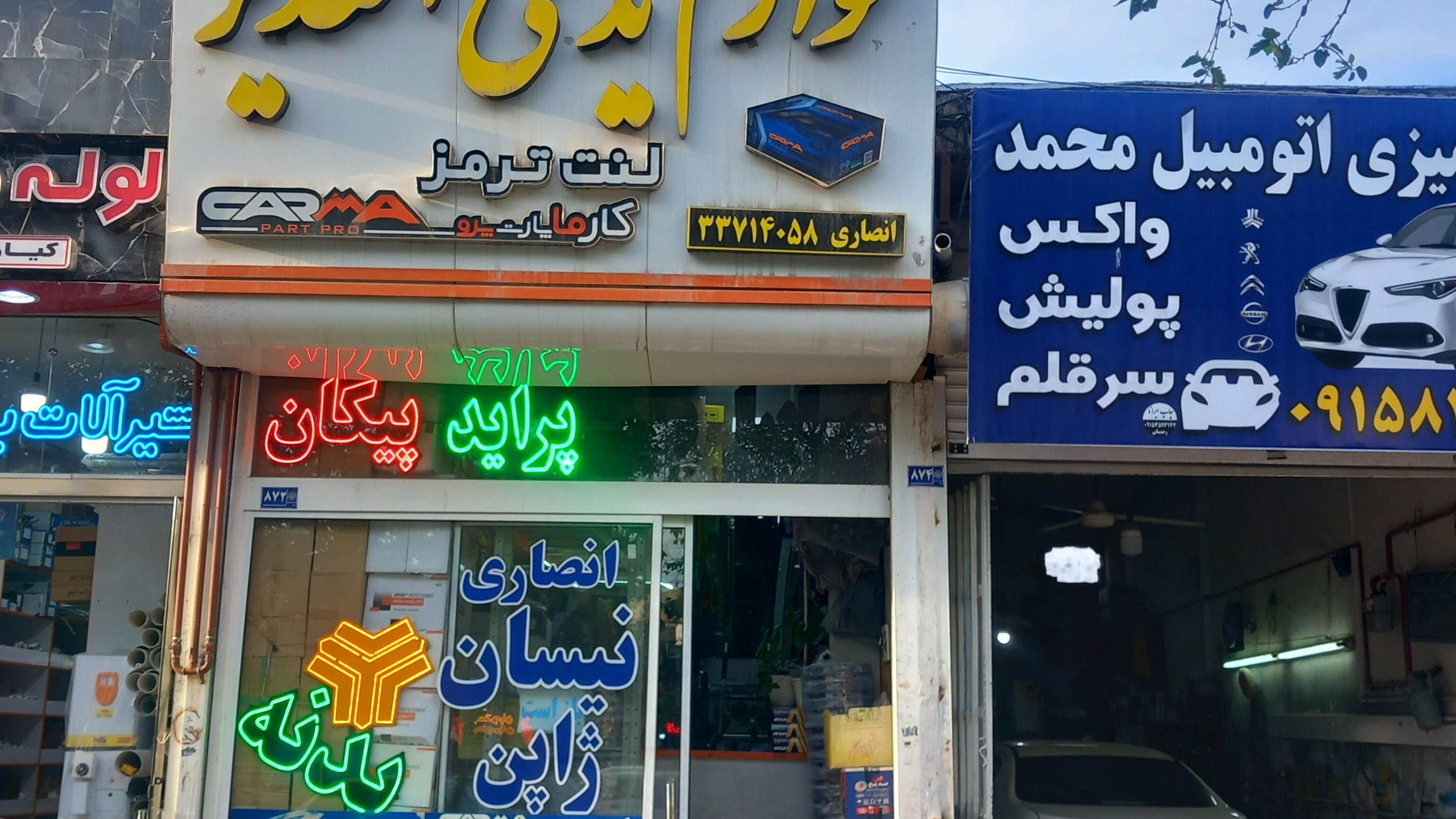 لوازم یدکی الغدیر