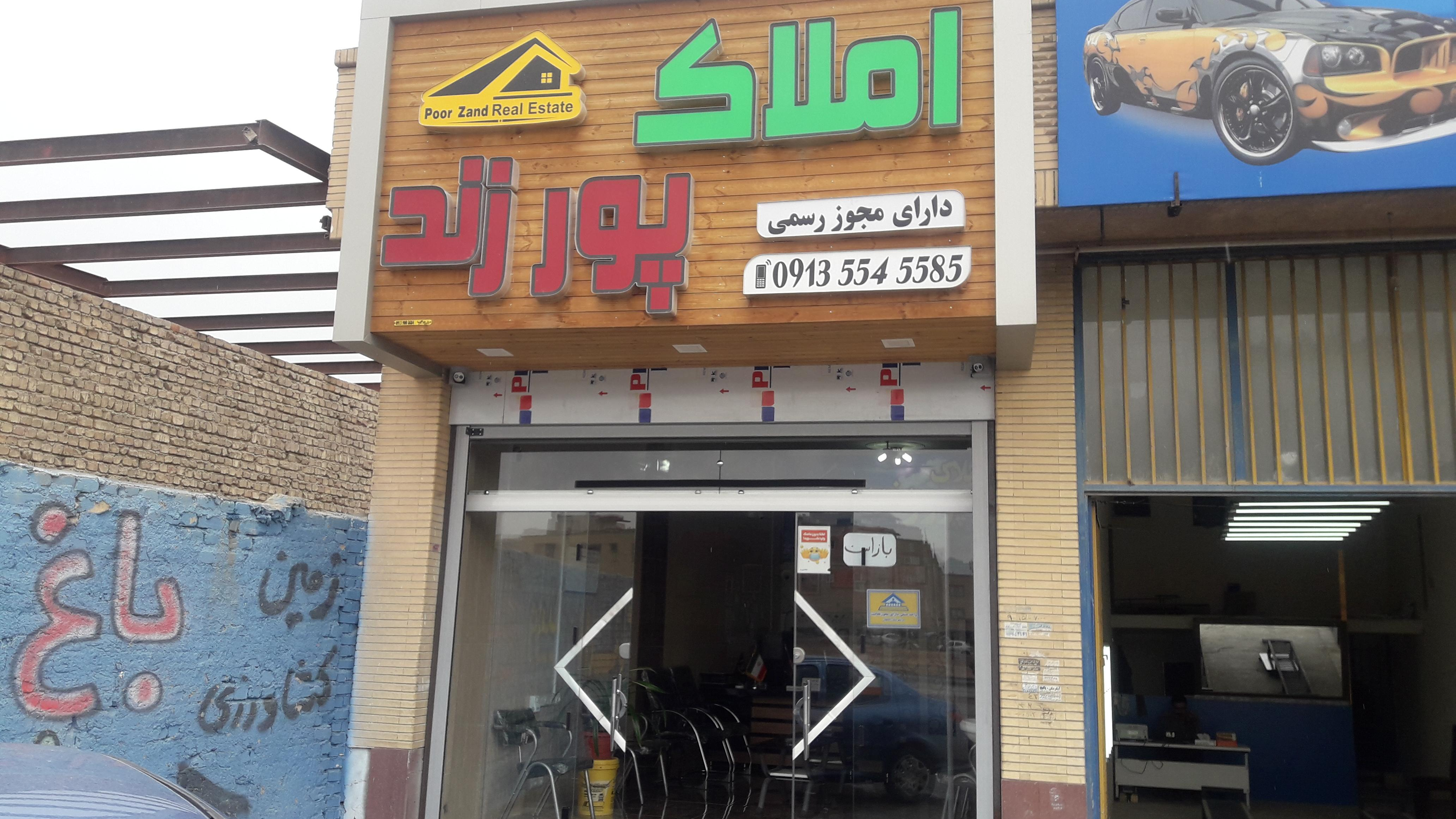 مشاور املاک حسن پور