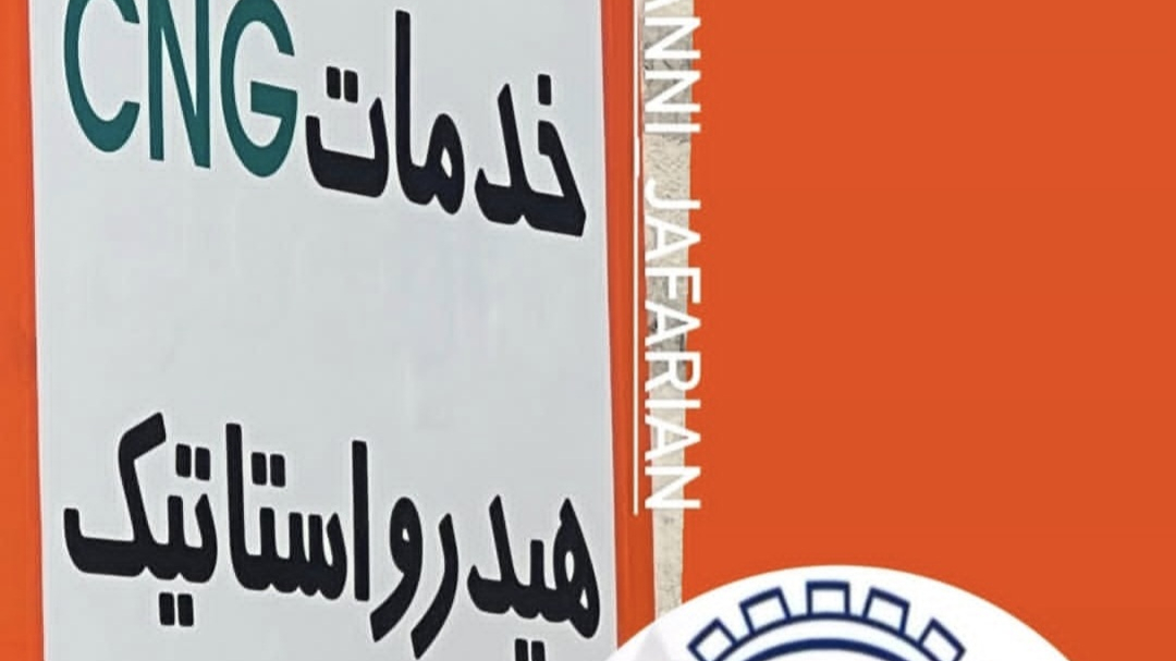 مرکز معاینه فنی خودرو جعفریان