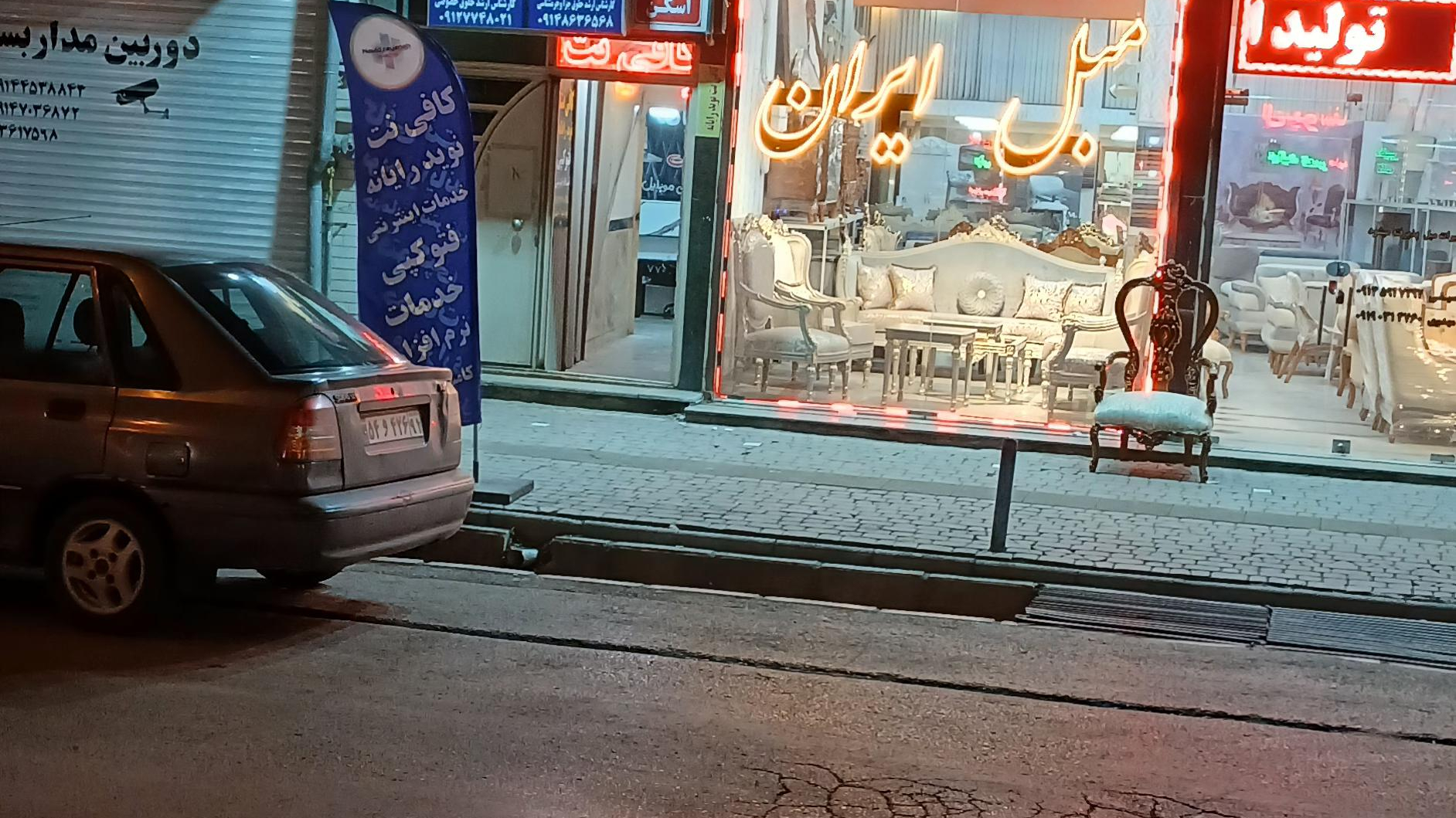 کافی نت نوید رایانه