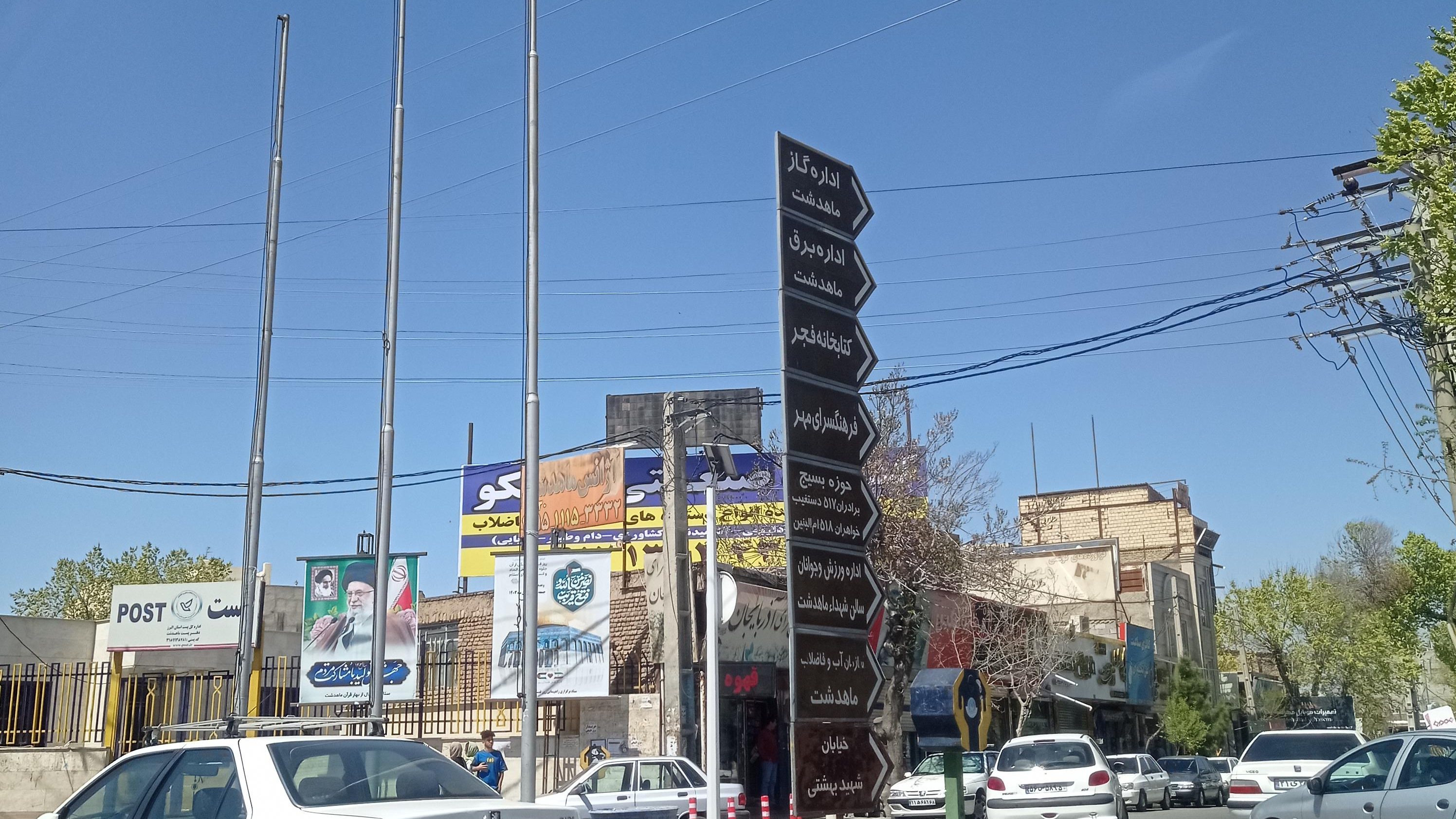 اداره پست