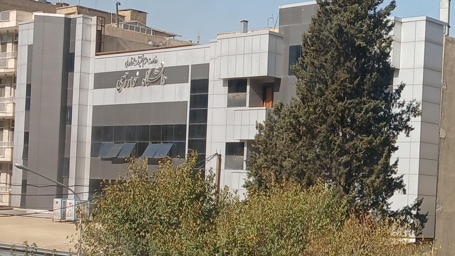 دانشکده علوم مالی دانشگاه خوارزمی