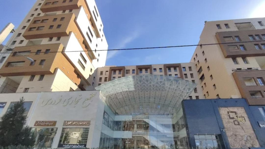 مجتمع تجاری فردوس