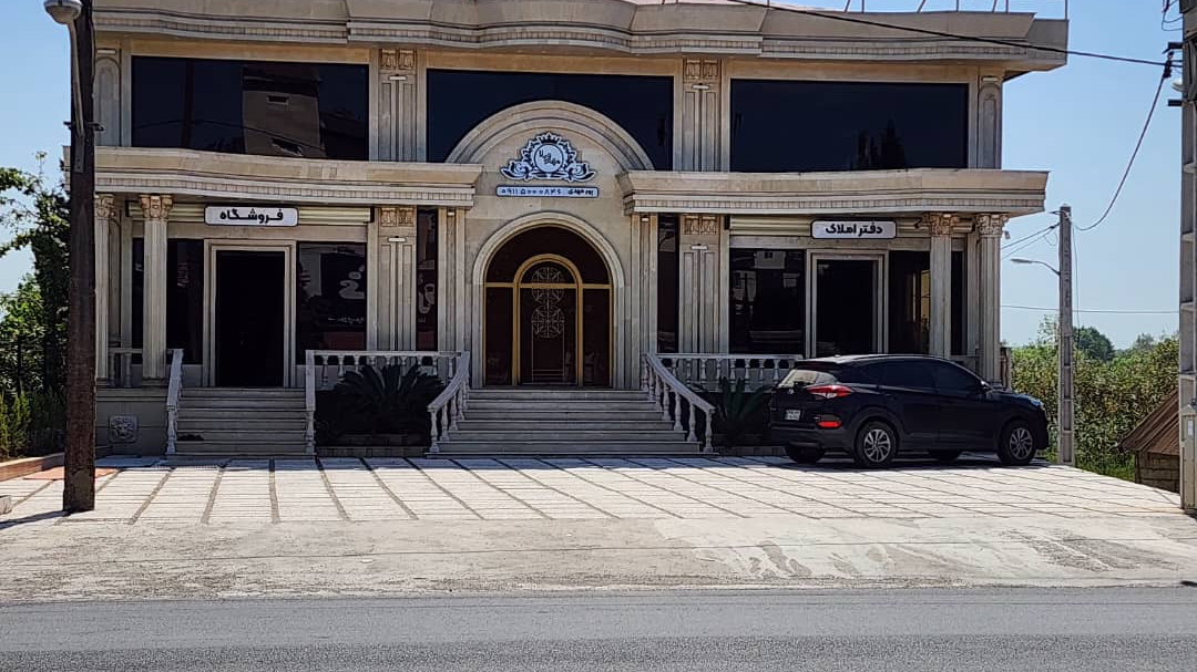 بازرگانی و سرمایه گذاری املاک مهر ویلا