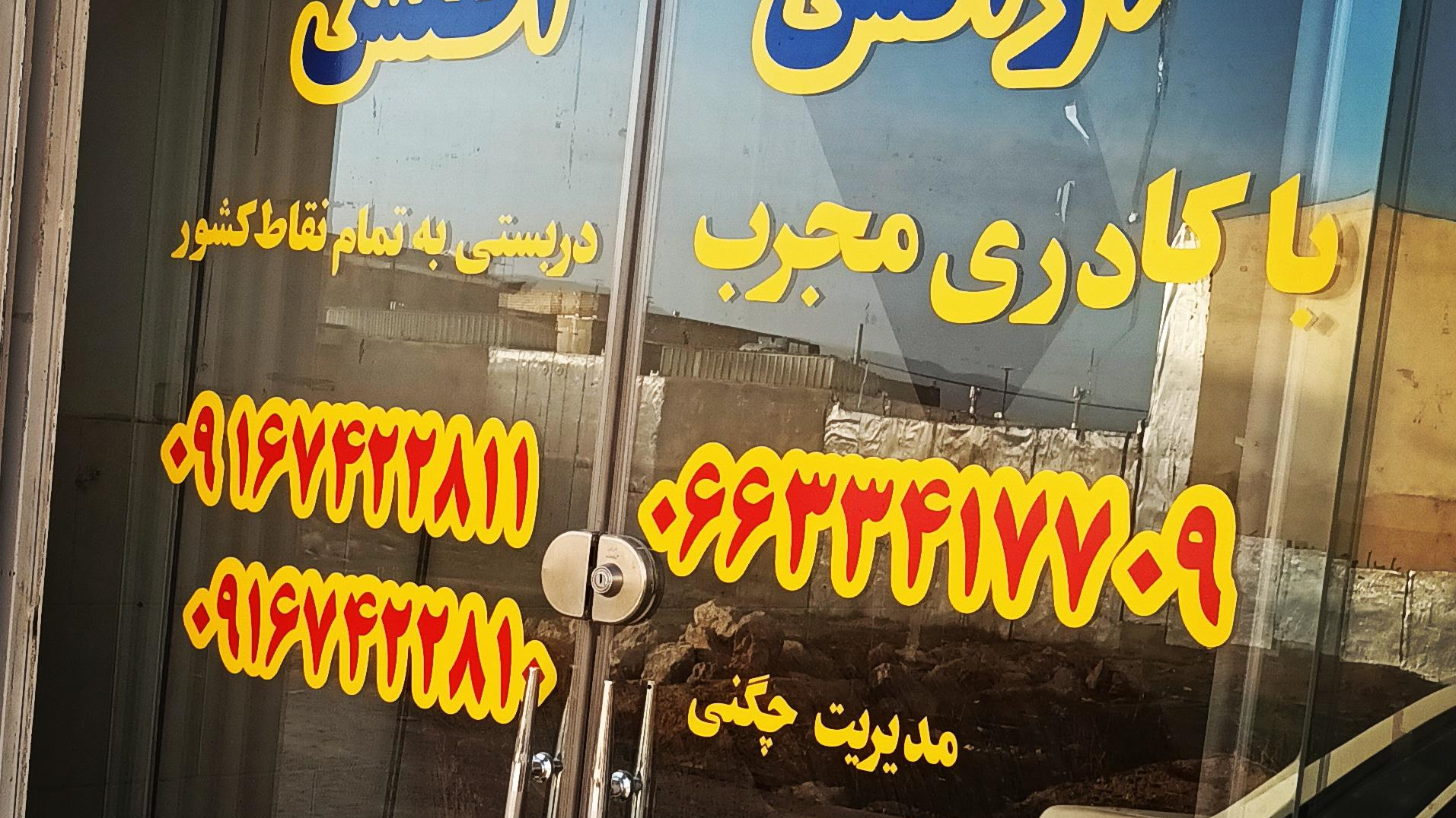 آژانس اطلس