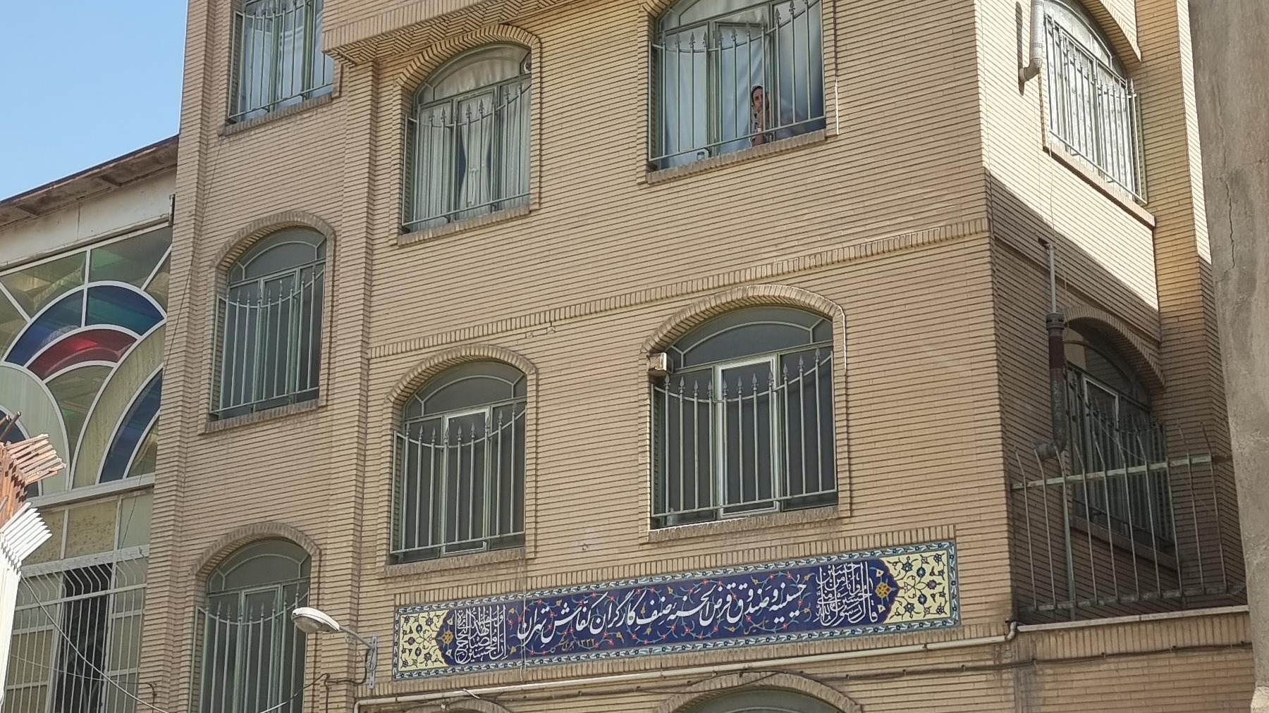 حسینیه و صندوق قرض الحسنه صنف کارگرا کفاش تهران