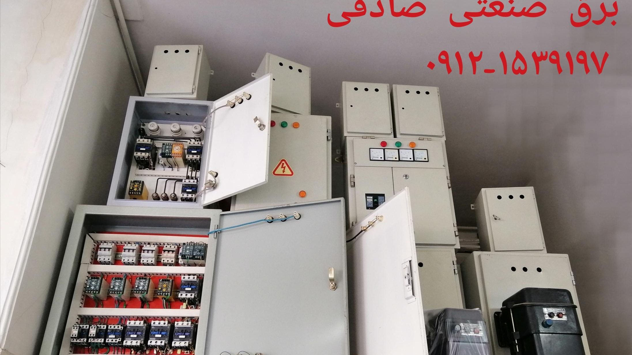 مهندسی برق صنعتی صادقی